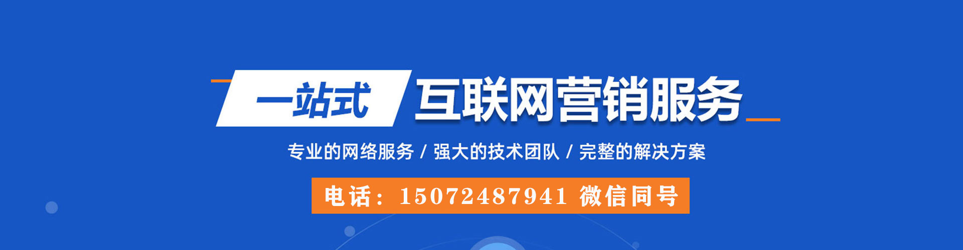 七里河网络推广竞价