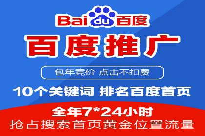 某企业sem百度竞价之路：从零到一的突破
